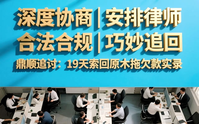 长岭工程尾款追债